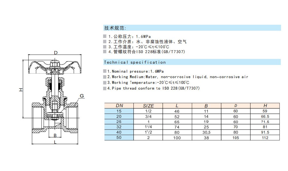 埃美柯黃銅截止閥技術規(guī)范圖